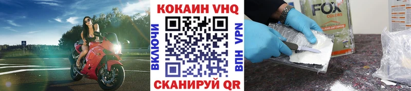 Cocaine Эквадор  Купить закладки  Советск 