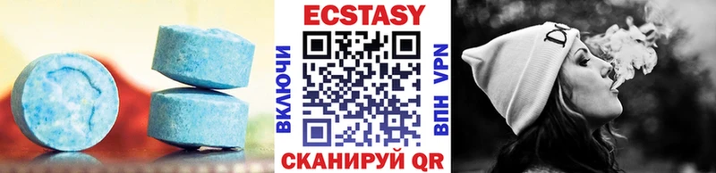 Купить закладки  Советск  Экстази VHQ 
