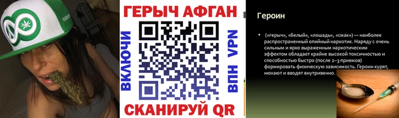 Купить закладки  Советск  Героин Афган 