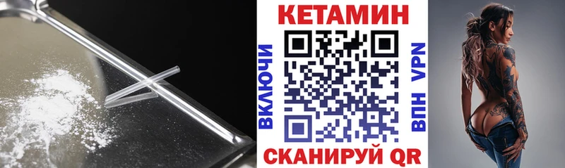 Купить  Советск  КЕТАМИН VHQ 
