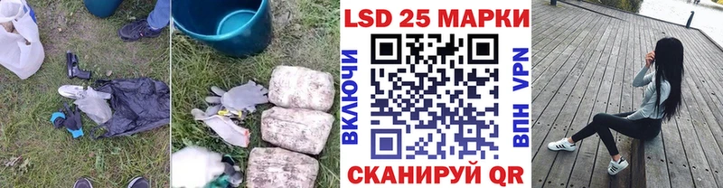 Лсд 25 экстази кислота  Купить  Советск 