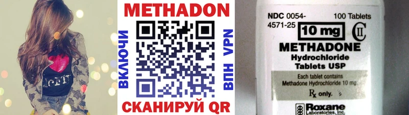 МЕТАДОН VHQ Советск