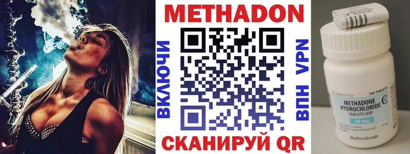 Метадон кристалл  Купить где  Советск 