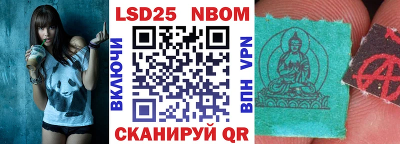 Марки N-bome 1,5мг  Купить  Советск 